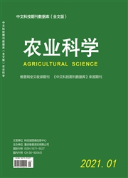 《农业科学》