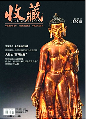 《收藏》