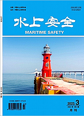 《水上安全》